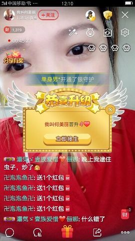 何小逃主播照片