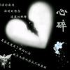 ╰╮动了情の痞子╭海报