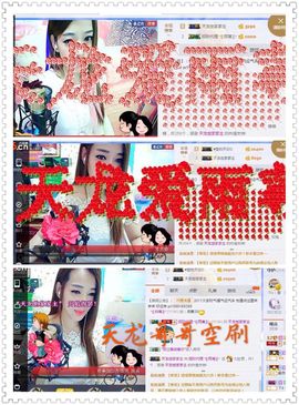 雨荨5198主播照片