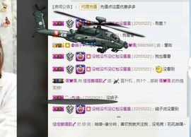 佳佳贼啦顺溜✔主播照片