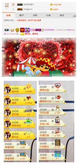 你你小公主？主播照片