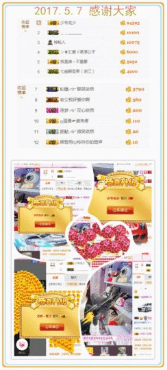 宝儿求6W过月底任务主播照片