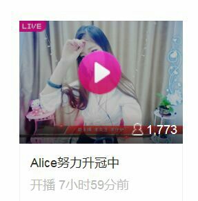 艾_大小姐主播照片