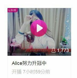 艾_大小姐主播照片
