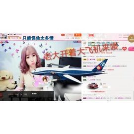 丫头👉小醋儿妹主播照片