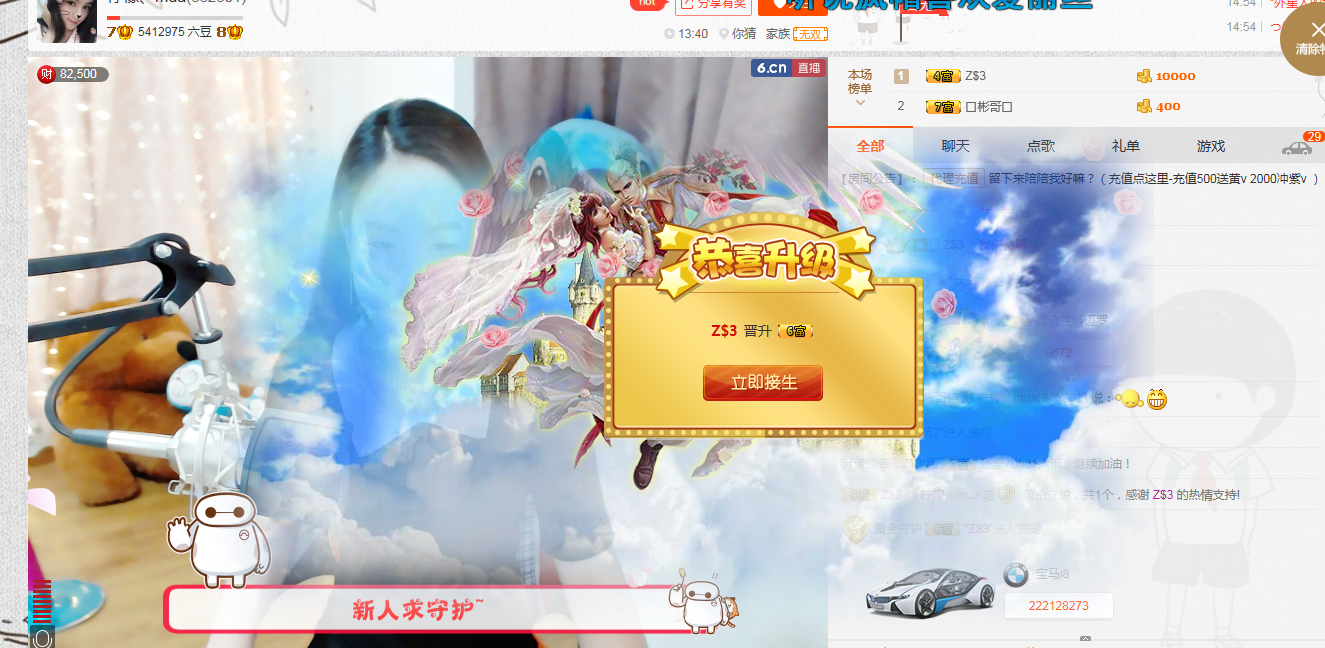 檸檬、孤立無援的主播照片