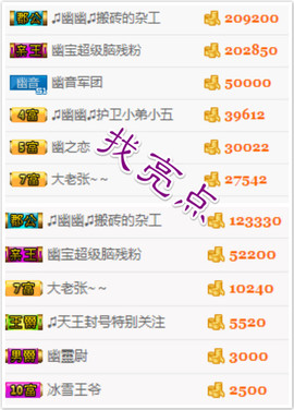 幽校长暂停主播照片