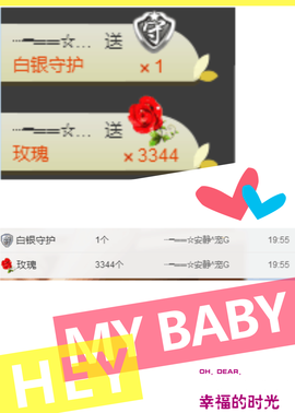 乖“我们的回忆，😘主播照片