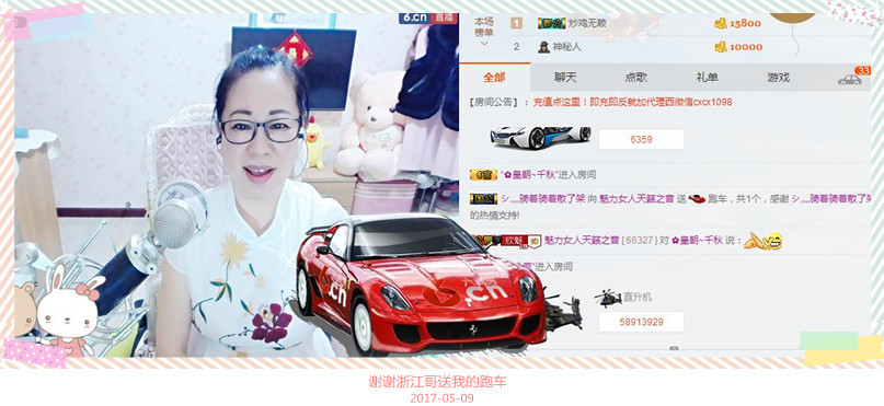 魅力女人唱民歌的图片