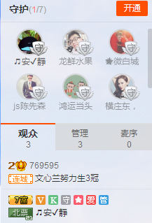 文心兰你多久不见主播照片