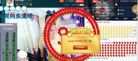 ☆缘☆酒妹主播照片