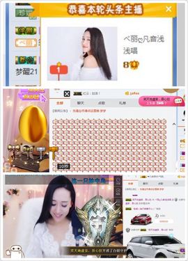 凡音🧡歌手加油主播照片