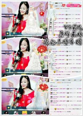 村花😯主播照片