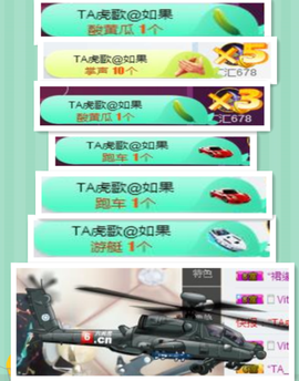 TA虎歌主播照片
