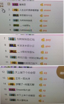 林妹妹不定时直播主播照片