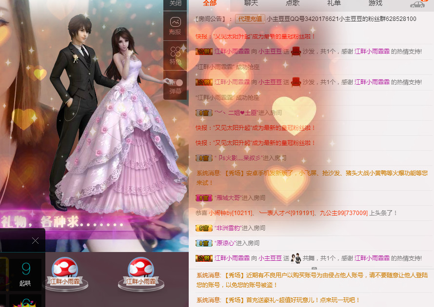 ☞葫芦☜虎妹儿求陪伴的主播照片