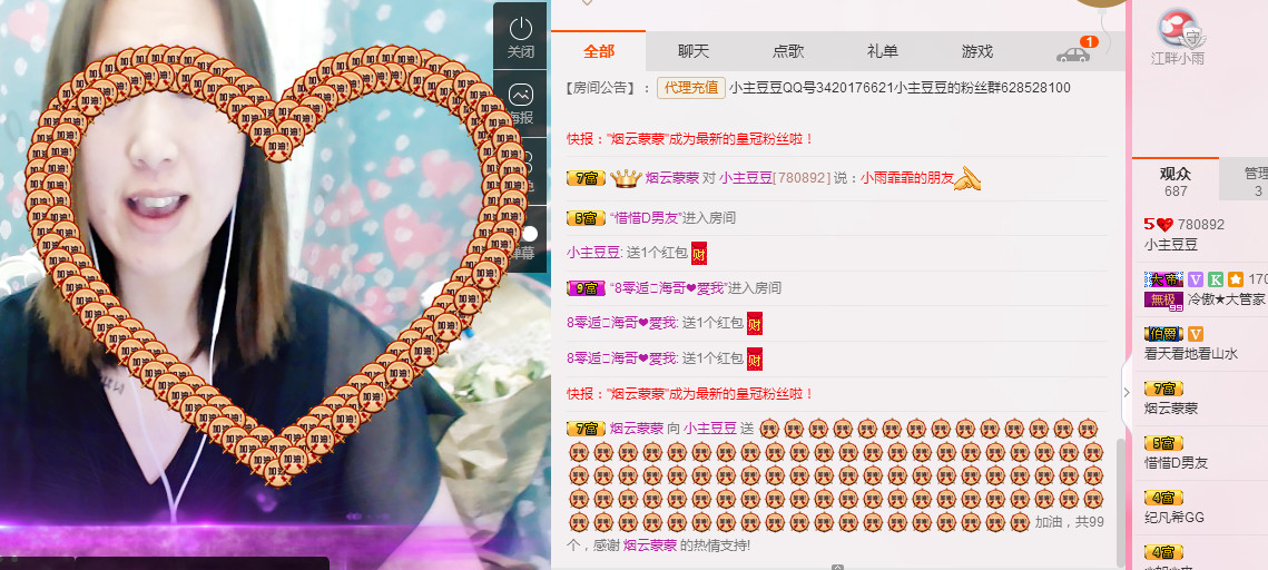 ☞葫芦☜虎妹儿求陪伴的主播照片