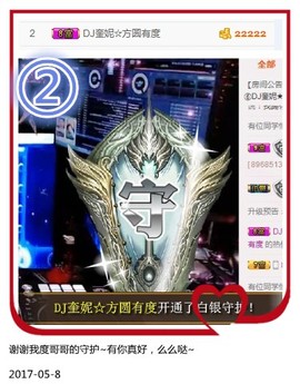 DJ21225主播照片