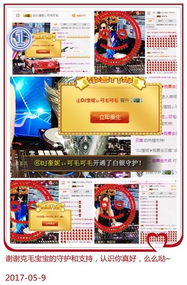 DJ21225主播照片