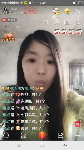 受人以渔主播照片