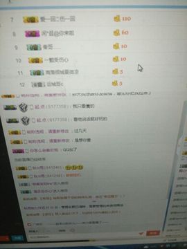 受人以渔主播照片
