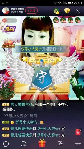 🎵雪儿想要快乐🎵主播照片