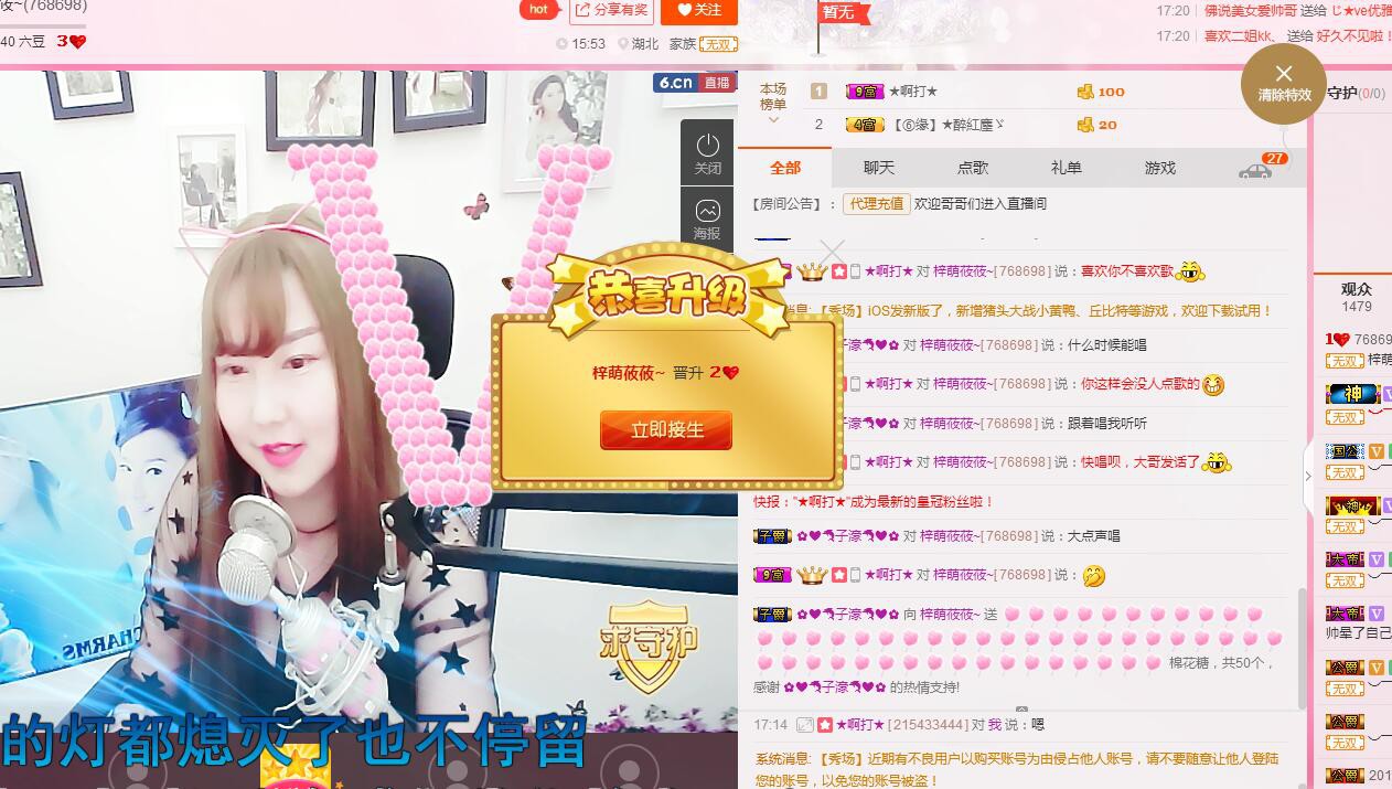 ☪梓萌♥莜莜求过任务主播照片