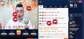 GM-A彪是个主持人主播照片