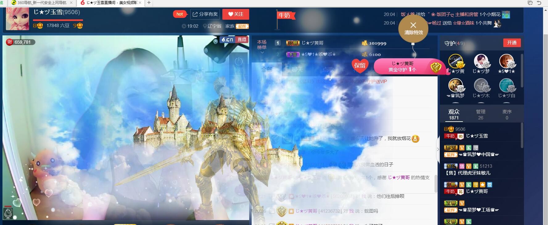 ❄️玉雪❄️的图片