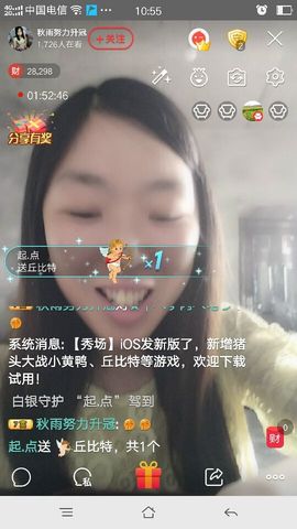受人以渔主播照片