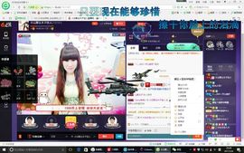 此号以换人521主播照片