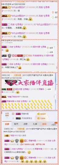 雨荨5198主播照片
