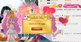 🌺蔷薇🌺主播照片