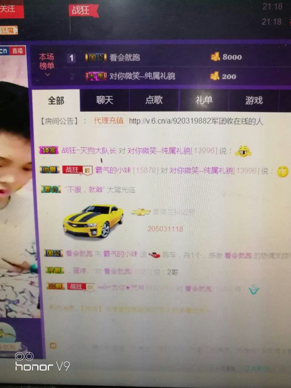 霸气的小妹的主播照片