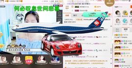 林妹妹不定时直播主播照片