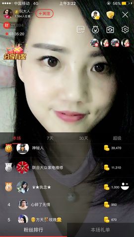 乘风破浪的酒儿主播照片