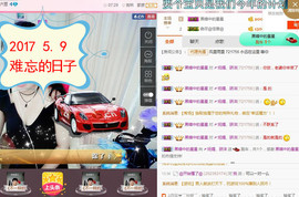 骄洋从心开始主播照片
