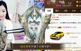 ゞ悠乐★婉儿つ主播照片