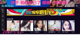 骄洋从心开始主播照片