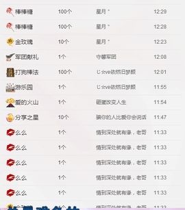 茎纤细主播照片