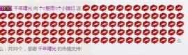 絕版小娘們主播照片