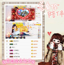 ╰❀ℐℎ╮霜儿～主播照片