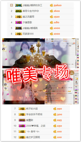 幽校长暂停主播照片