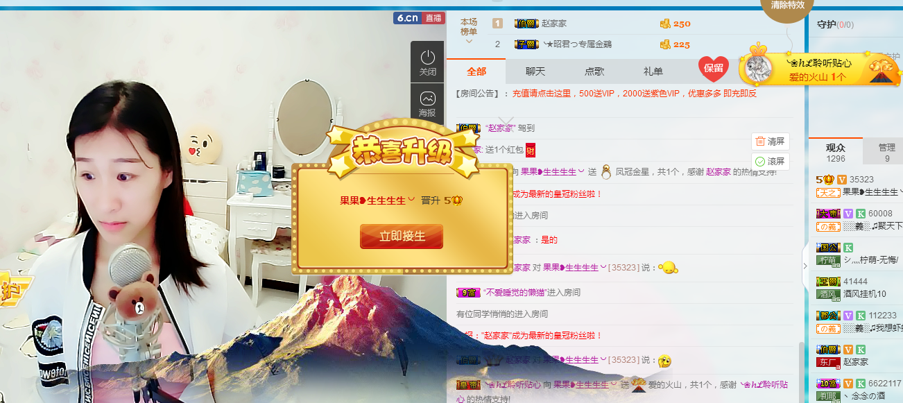 35323?果果╰╯的主播照片