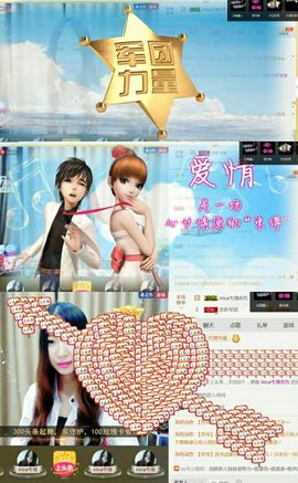 艾_大小姐主播照片