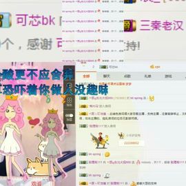✿洛神✿主播照片