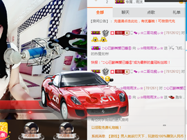 ♬。。。。♬主播照片