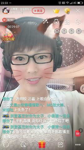 感恩遇见，再见！主播照片