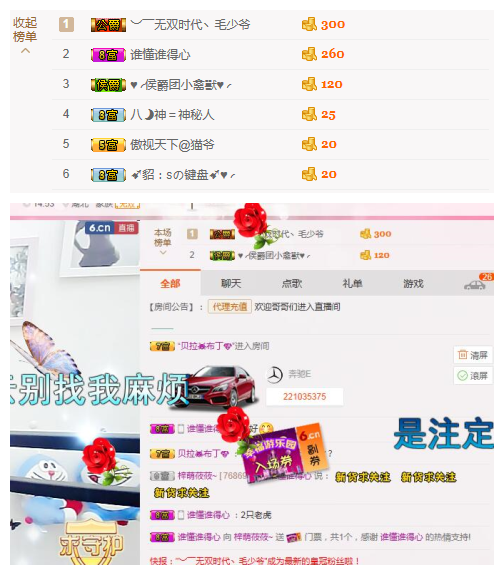 ☪梓萌♥莜莜求过任务主播照片