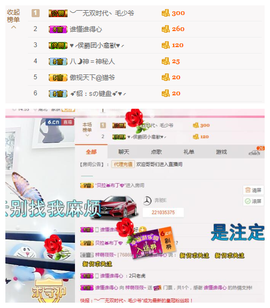 ☪梓萌♥莜莜求过任务主播照片